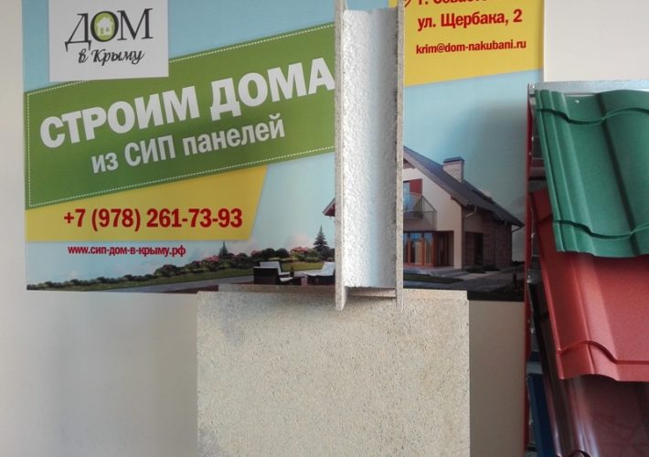 Строительство СИП дома в Крыму